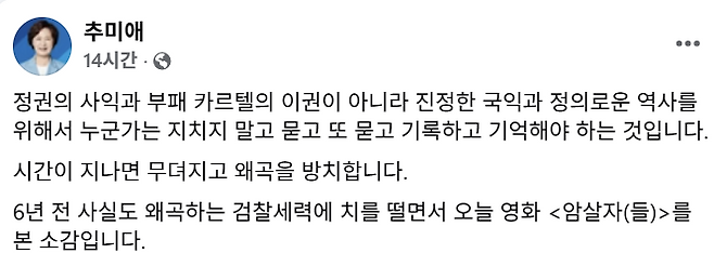 사진 ㅣ추미애 경기도지사 페이스북
