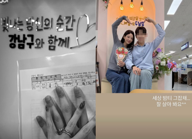 윤하정이 결혼식을 앞두고 혼인신고를 마쳤다. / 윤하정 SNS