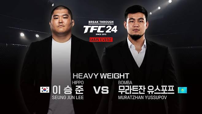 TFC 24 이승준 vs 무라트잔 유스포프 포스터