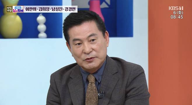 사진=KBS 1TV ‘아침마당’ 방송 캡처