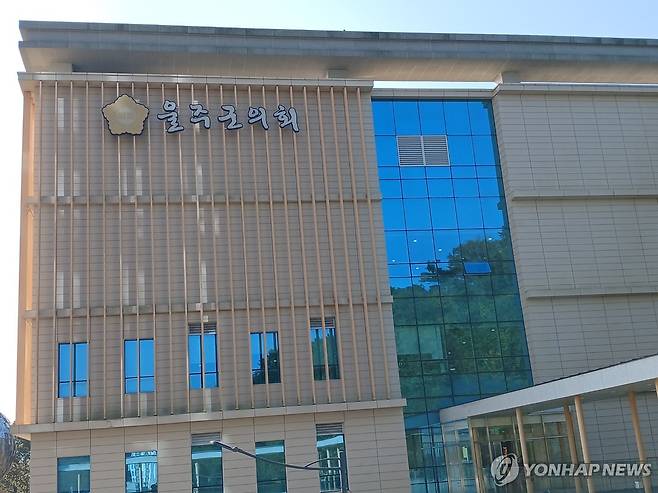 울주군의회 [촬영 장영은]