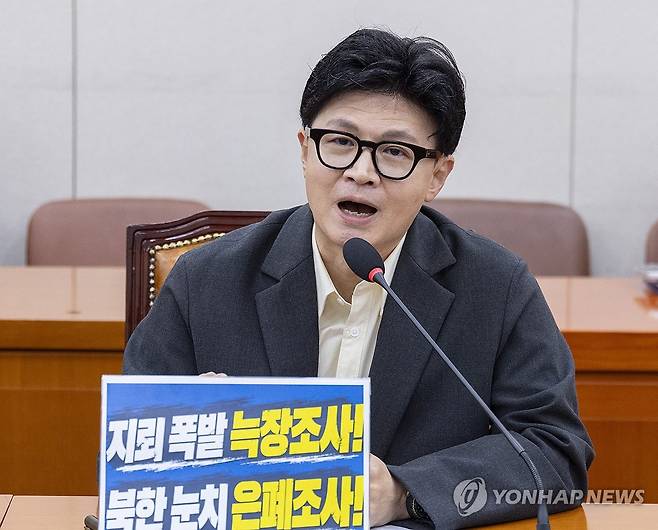 외통위에서 DMZ 지뢰폭발 사고 규탄 발언하는 한동훈 의원 (서울=연합뉴스) 황광모 기자 = 무소속 한동훈 의원이 30일 국회에서 야당 단독으로 개최한 외교통일위원회 전체 회의에서 비무장지대(DMZ)에서 발생한 북한 지뢰추정 폭발 사고 정부 대응을 비판하는 발언을 하고 있다.
    이날 외통위는 비무장지대 폭발 사고와 우크라이나 북한군 포로 국내 송환과 관련한 현안 질의를 위해 열렸지만, 여야 간사 간 합의 없이 개의하면서 더불어민주당 의원들과 외교부·통일부 장·차관은 전원 불참했다. 2026.9.30 hkmpooh@yna.co.kr