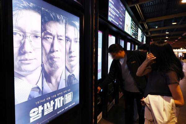 서울의 한 영화관에 걸린 '암살자(들)' 포스터. 연합뉴스