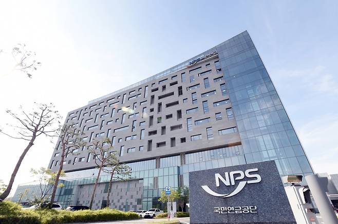 국민연금공단 사옥 전경.(사진=국민연금공단)