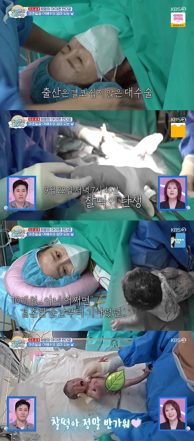출처:KBS2 ‘슈퍼맨이 돌아왔다’