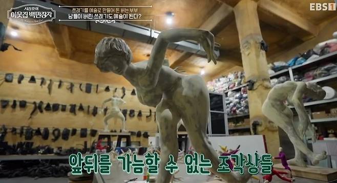 출처:EBS