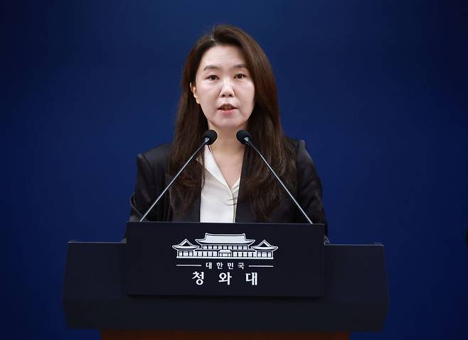 강유정 청와대 수석대변인 〈사진=연합뉴스〉