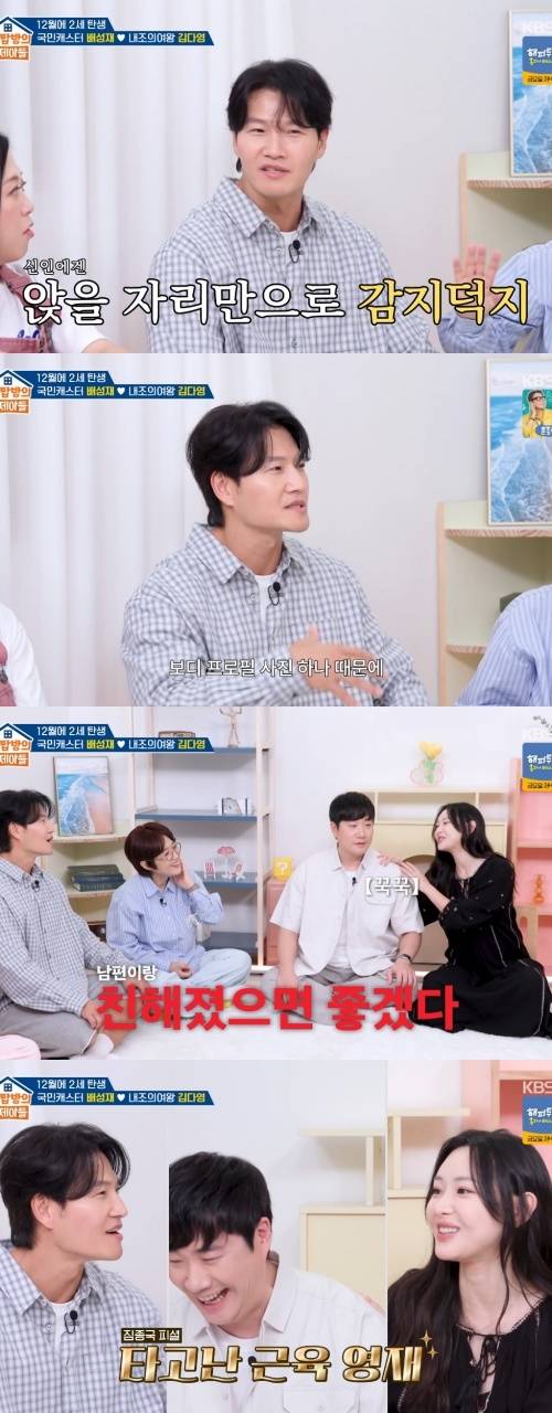 KBS 2TV '옥탑방의 문제아들' 화면 캡처