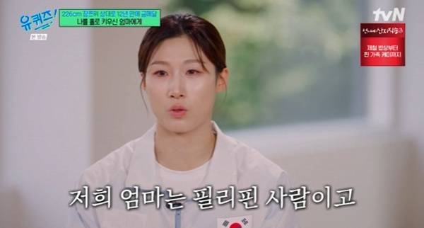 tvN '유 퀴즈 온 더 블럭' 캡처