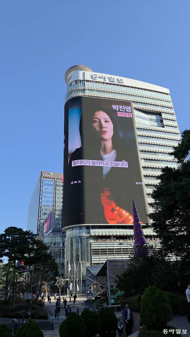 넷플릭스가 한국 서비스 10주년을 기념해 제작한 영상이 국내 최대 규모의 디지털 미디어 사이니지인 광화문 동아미디어센터 ‘룩스(LUUX)’로 송출되는 모습. 김도형 기자 dodo@donga.com