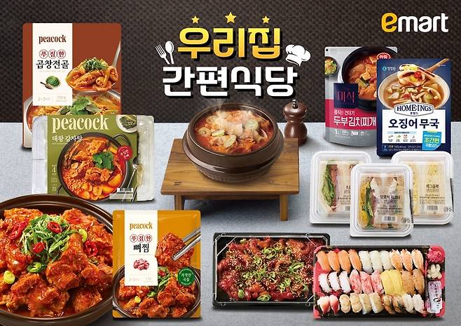 이마트는 오는 8일부터 14일까지 '우리집 간편식당' 행사를 열고 피코크와 델리, 라면 등 인기 간편식을 할인 판매한다. 〈자료 이마트〉