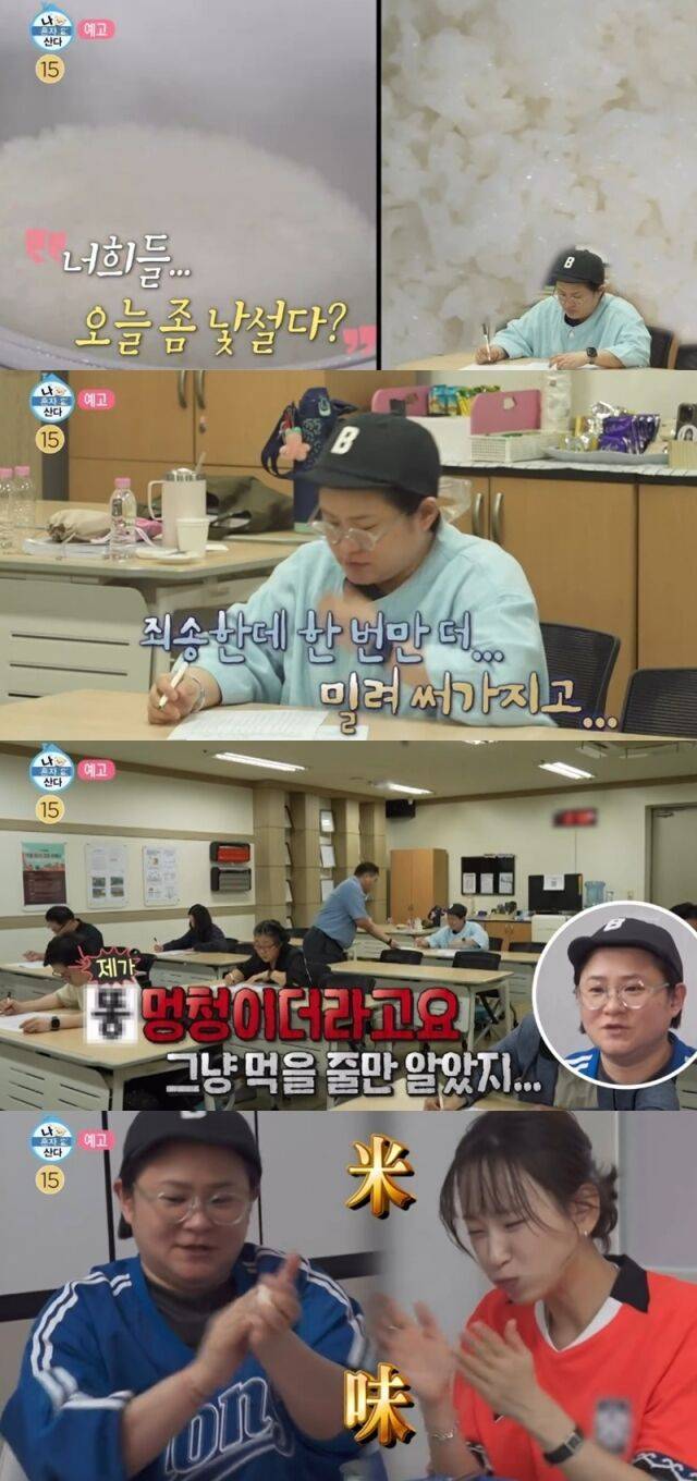 김신영./나혼산