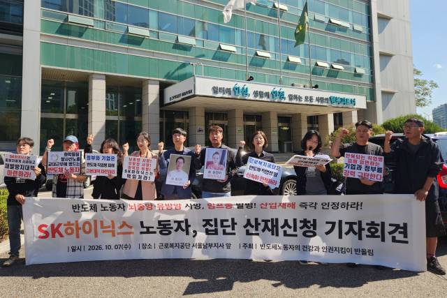 ▲'반도체 노동자의 건강과 인권 지킴이' 반올림이 7일 근로복지공단 서울남부지사에서 연 'SK하이닉스 집단 산재신청' 기자회견. ⓒ반올림