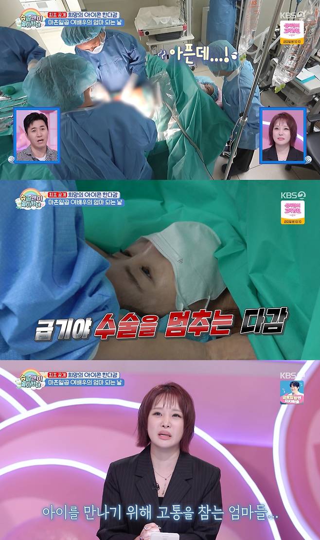 KBS 2TV ‘슈퍼맨이 돌아왔다’ 방송 캡처