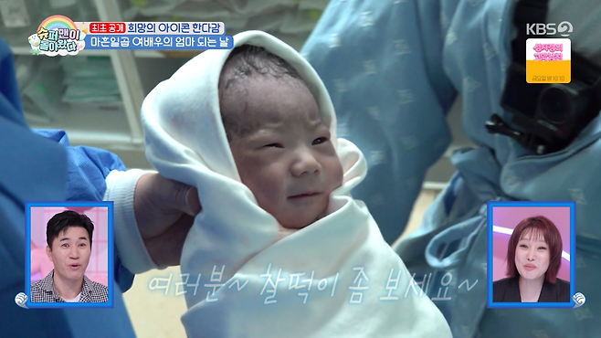 KBS 2TV ‘슈퍼맨이 돌아왔다’ 방송 캡처