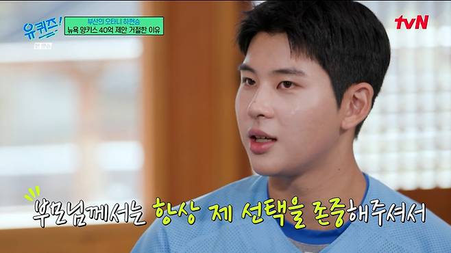 /사진=tvN '유 퀴즈 온 더 블럭'