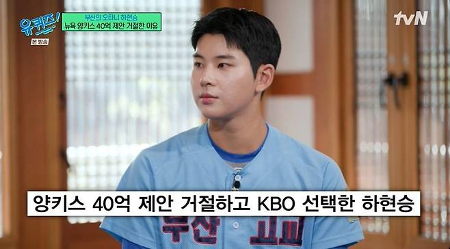 사진ㅣtvN ‘유 퀴즈 온 더 블럭’
