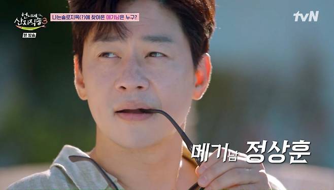 출처:tvN ‘언니네 산지직송3’