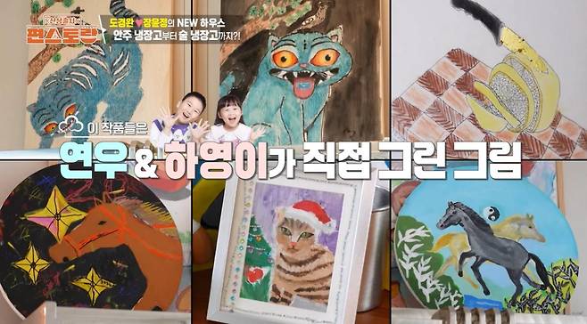 출처:유튜브 '편스토랑X   FUNSTAURANT-X'