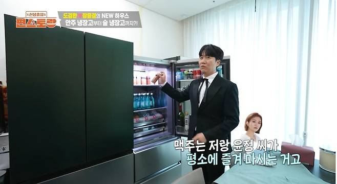 출처:유튜브 '편스토랑X   FUNSTAURANT-X'