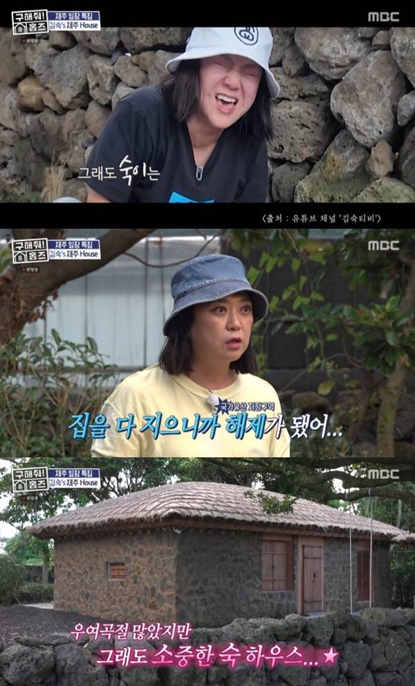 MBC '구해줘! 홈즈' 캡처