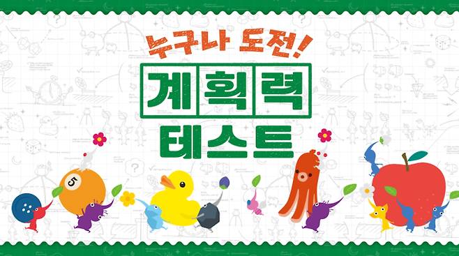 ‘피크민 4’&nbsp;