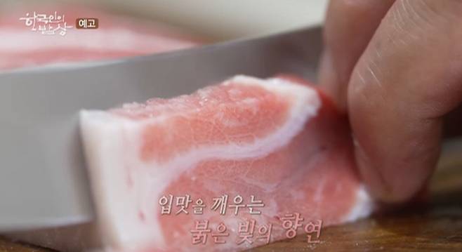 ‘한국인의 밥상’
