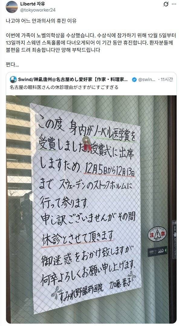 1000062871.png.ren.jpg 간지나는 일본 안과의 휴진사유...jpg 간지나는 일본 안과의 휴진사유...jpg