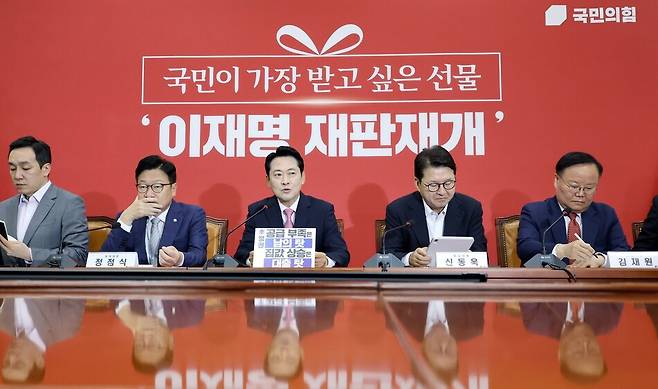 장동혁 국민의힘 대표가 8일 국회에서 열린 최고위원회의에서 발언하고 있다. 연합뉴스