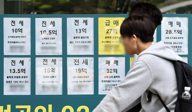 서울의 한 부동산 중개업소의 모습. [뉴스1]