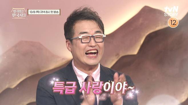 사진=tvN STORY ‘벌거벗은 한국사3’