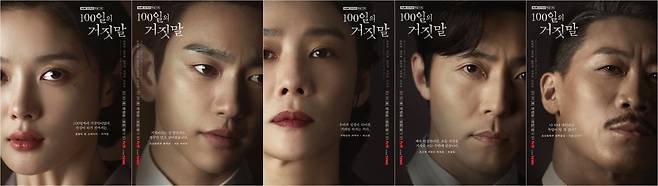 사진=tvN ‘100일의 거짓말’