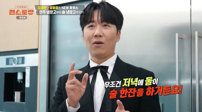'신상출시 편스토랑' 방송 화면.