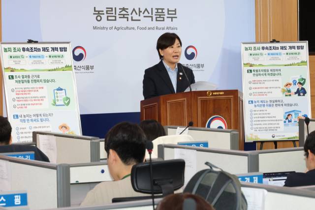송미령 농림축산식품부 장관이 8일 세종시 정부세종청사에서 농지 전수조사 후속 조치와 제도 개혁 방향에 대해 브리핑하고 있다. 정부는 특별조치법 제정을 통해 상속 농지와 고령농 보유 농지 등 5가지 유형을 현재 진행 중인 농지 전수 조사 처분에서 제외하기로 했다. 연합뉴스