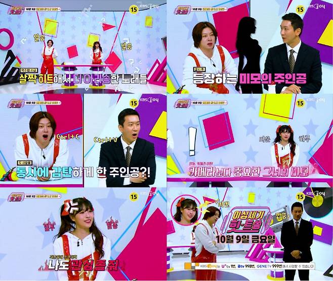 출처:KBS JOY