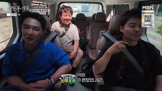 출처:'전현무계획4' 캡처