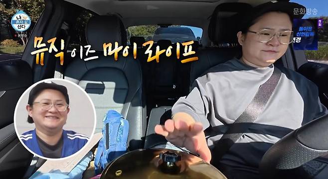 출처:MBC '나 혼자 산다'