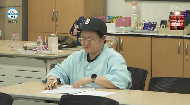 출처:MBC '나 혼자 산다'