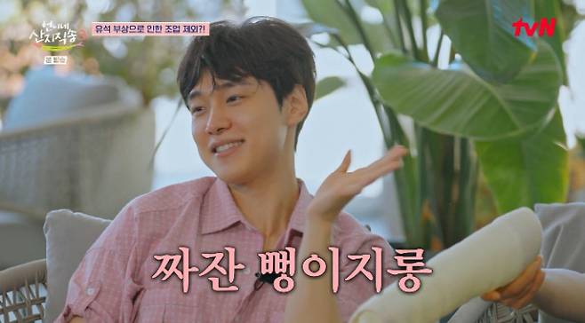 ‘언니네 산지직송3’ 강유석, 예측불허 활약 (제공: tvN)