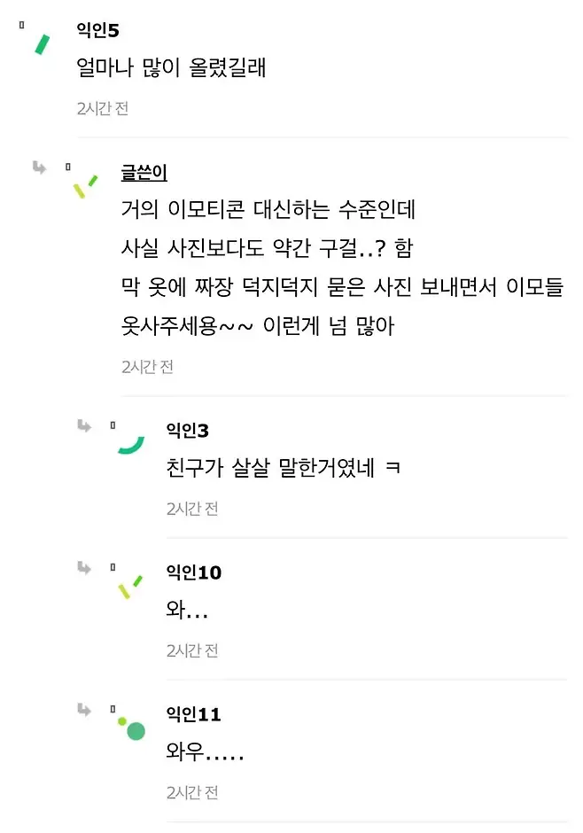 1791513609668.png 단톡방에 애기사진 그만 올리라고 함...jpg