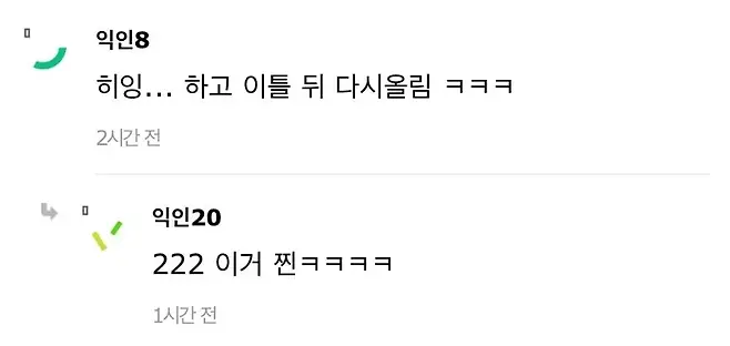 1791513610896.png 단톡방에 애기사진 그만 올리라고 함...jpg