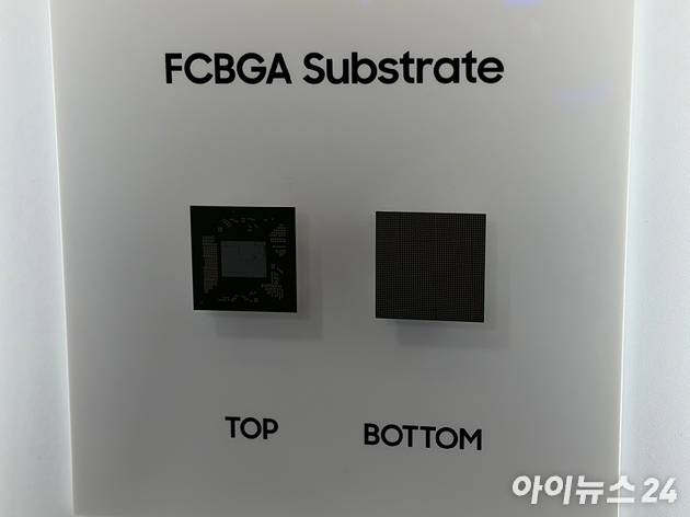 삼성전기가 공개한 FC-BGA 기판의 앞면(왼쪽)과 뒷면. [사진=권서아 기자]