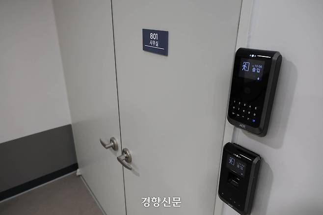지난해 7월3일 서울 중구 삼부토건 사무실 앞 모습. 성동훈 기자