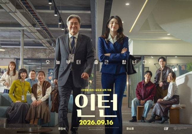 영화 인턴 [사진, 워너브러더스코리아]