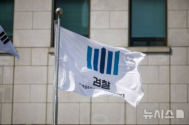 [서울=뉴시스] 정병혁 기자 = 22일 서울 서초구 대검찰청에서 깃발이 펄럭이고 있다.공소청법에 이어 중대범죄수사청(중수청) 설치 법안이 국회 본회의를 통과하며 수사와 기소를 분리하는 검찰개혁 입법이 사실상 마무리 단계에 들어섰다. 오는 10월 공소청·중수청법 시행과 함께 검찰청은 1948년 출범 이후 78년 만에 역사 속으로 사라지게 됐다. 2026.03.22. jhope@newsis.com