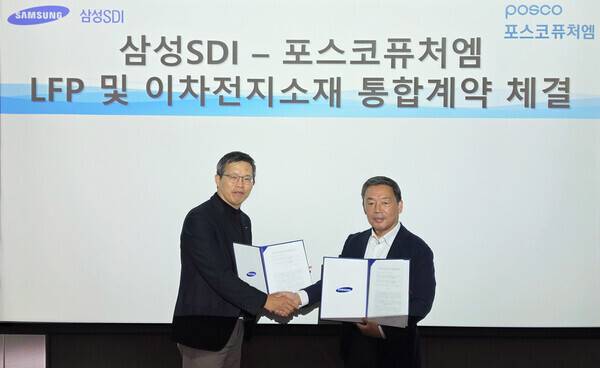 6일 포스코퓨처엠과 삼성SDI가 삼성SDI 동탄사업장에서 LFP 양극재를 포함한 이차전지소재 '일괄공급'을 위한 배터리용 소재 장기 공급계약을 체결했다. (왼쪽부터) 포스코퓨처엠 윤태일 에너지소재마케팅본부장, 삼성SDI 이광수 구매센터장. 포스코퓨처엠 제공