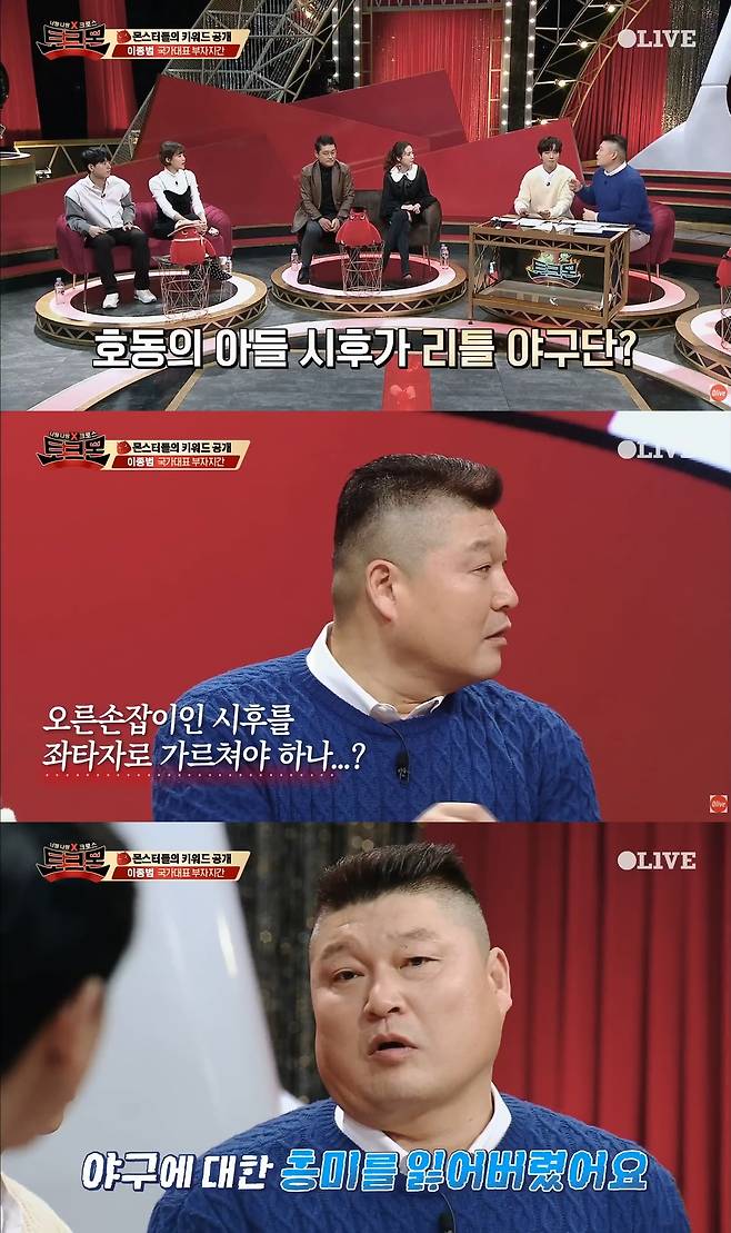 Olive ‘토크몬’ 방송 캡처