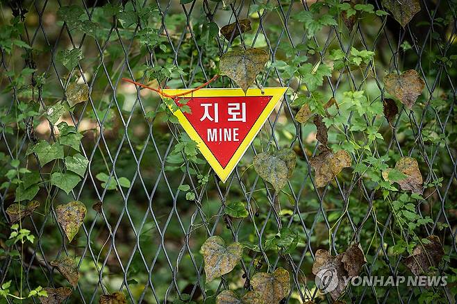 서부전선 DMZ 민통선의 지뢰 경고 표지판 (연천=연합뉴스) 임병식 기자 = 30일 경기도 연천군 서부전선 비무장지대(DMZ) 민간인통제선 지역에 지뢰 경고 표지판이 설치되어 있다.
    이날 군과 유엔군사령부는 DMZ에서 발생한 지뢰 폭발 사고에 대해 북측의 정전협정 위반임을 공식 발표했다. 2026.9.30 andphotodo@yna.co.kr