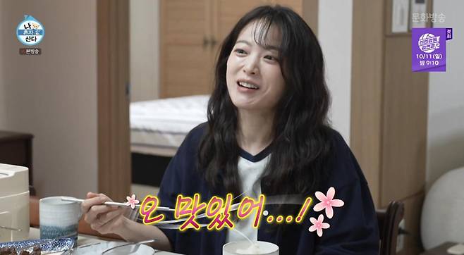 출처:MBC '나 혼자 산다'
