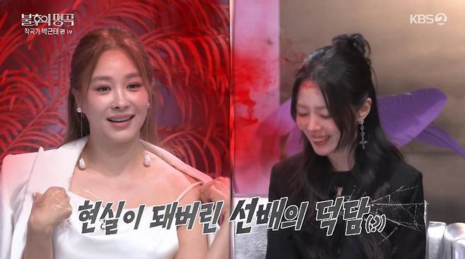 출처:KBS2 '불후의 명곡'